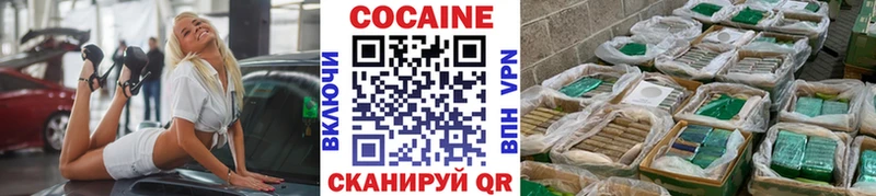 КОКАИН VHQ Купить закладки Нерюнгри